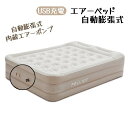 エアーベッド ダブル 幅205cm x 156cm 厚さ46cm キャンプマット 自動膨張式 エアベッド エアーマット エアーマットレス 内蔵エアーポンプ US...