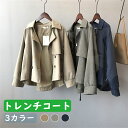 トレンチコート レディース スプリングコート 定番 春コート ショート丈 トレンチ コート カジュアル 秋コート おしゃれ 学生 アウター 春物 春服 大きいサ...