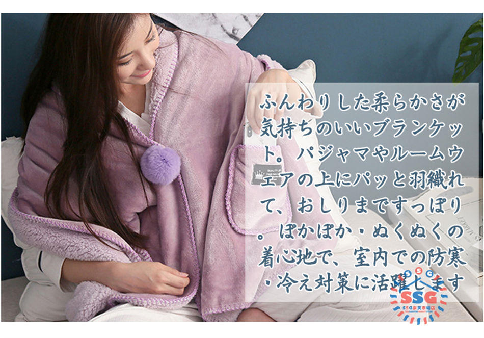 ブランケット ケープ 毛布 ポンチョ おしゃれ 北欧 ひざ掛け フランネル 肩掛け 大判 ポンポ付き 通年 オールシーズン ふわふわ ギフト ソファーカバー タオルケット 冷房対策 プレゼント 可愛い オフィス 彼女 妻 暖かい 電車 秋冬 65&tim