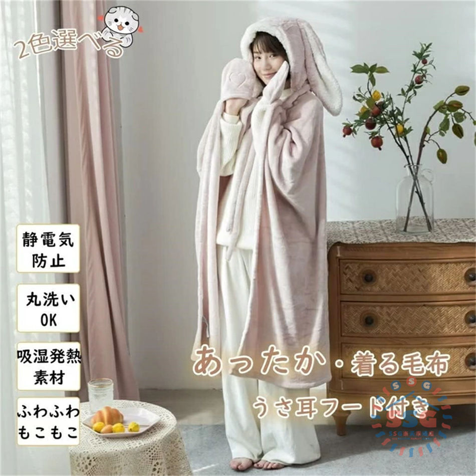 着る毛布 ルームウエア ふわふわ あったかい 子供 着るブランケット メンズ 大判 フード付き うさ耳 おしゃれ 毛布 冬用 部屋着 厚手 かわいい 春 秋 冬 防寒 保温 丸洗い 寝具 着る毛布 部屋着 パジャマ あったか 男女兼用 防寒着 毛布 秋