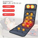 全身マッサージパッド インテリジェント加熱 電気マッサージ器 多機能 折り畳み式 加熱 揉み振動定時 リモコン付き マッサージクッション 全身マッサージャー マ...