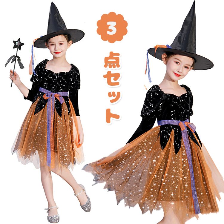 3点セット ハロウィン 衣装 コスプレ 仮装 カボチャ キッズ ドレス ハット ステッキ オレンジイエロー ..