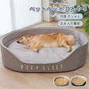 ペットベッド ひんやり 犬 猫 ベッド ペット マット 夏 秋冬 犬用 ネコ 冷感 オシャレ ねこ 四季通用 通気 水洗い シンプル お手入れ簡単 小型犬 中型...