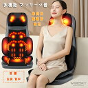 多機能 マッサージ マッサージャー シートマッサージャー マッサージシート マッサージ器 シガーライター アダプター 車載12V専用 コントロールバネル 家庭用...