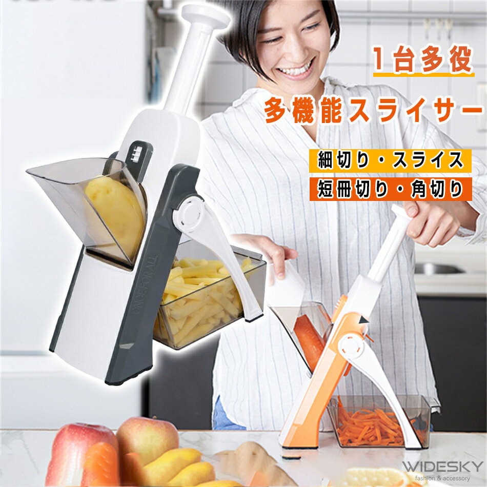 イージースライサー 簡単スライスカット 野菜スライサー マルチスライサー スライス 千切り 短冊切り ..