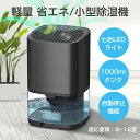 除湿機 小型 除湿器 大容量 除湿機オフィス乾燥機 ホワイト1000ml透明タンク 除湿器 干し カビ防止 七色LEDライト ワンタッチ操作 自動停止機能付き 梅雨対策 衣類乾燥コンパクト 軽量 省エネ ペルチェ式 お手入れ簡単