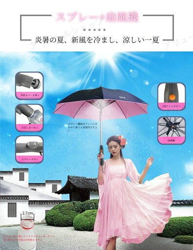 扇風機付き日傘 ファンパラソル 晴雨兼用 携帯扇風機 熱中症対策 紫外線カット 日傘 USB充電式 涼風パラソル ゴルフパラソル プレゼント 夏のゴルフ 男性用 女性用 紫外線対策 父の日 父の日プレゼント ギフト 暑さ予防 快適な傘 快適な日傘 大幅 扇風機付き日傘 ファンパラソル 晴雨兼用 携帯扇風機 熱中症対策 紫外線カット 日傘 USB充電式 涼風パラソル ゴルフパラソル プレゼント 夏のゴルフ 男性用 女性用 紫外線対策 父の日 父の日プレゼント ギフト 暑さ予防 快適な傘 快適な日傘 大幅