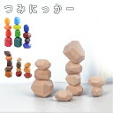 知育玩具 おもちゃ積み木 おもちゃ つみき 玩具 クリスマス プレゼント 子ども 知育玩具 学習玩具 知育パズル