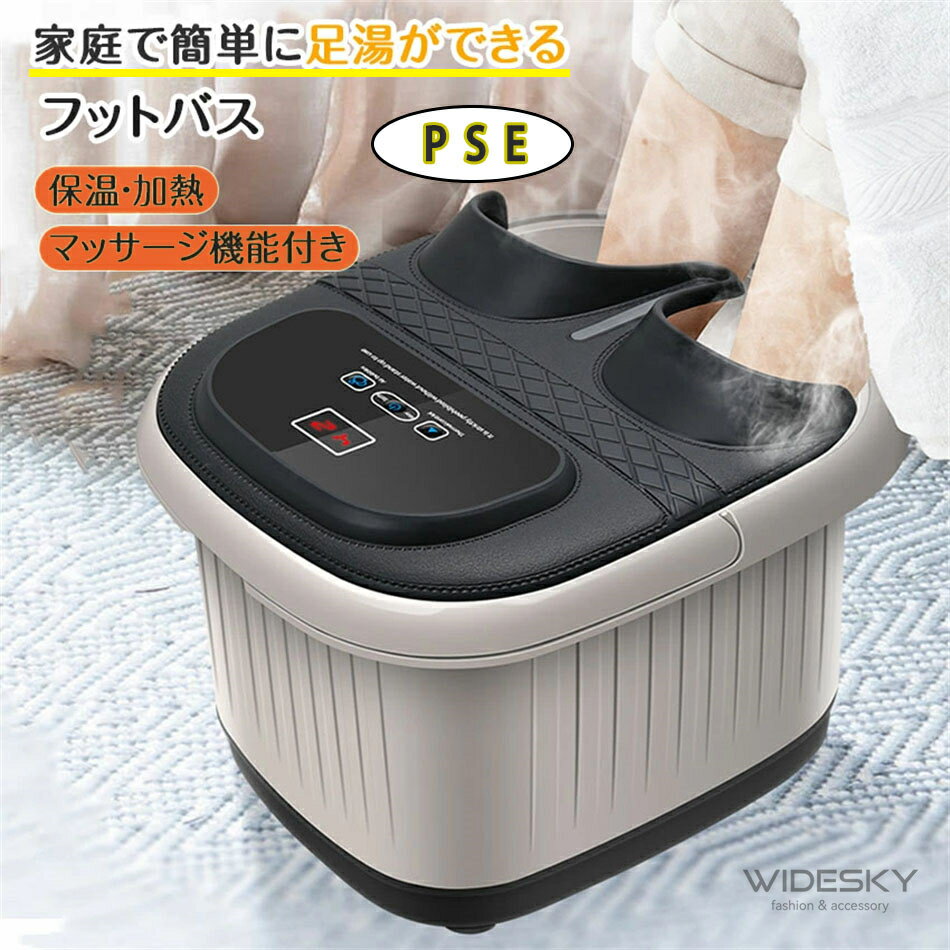 フットバス 保温 足ぽっかフットスパバブル機能付きフットケア フットバスボウル足湯バケツ 足つぼマット家庭用フットバス器 足浴グッズ自宅電気 バケツ 足つぼマット足浴器\送料無料/