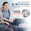 肩マッサージャー ネック ショルダーマッサージ器 マッサージ機 調節可能なストラップ 2段階ヒーター付き 首 ネック 腰 背中 太もも 肩こり 肩こりマッサージ...