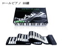 ロールピアノ 88鍵盤 電子ピアノ キーボード イヤホン/スピーカー対応 折り畳み USB 持ち運び ロールアップピアノ 初心者向け 編曲 練習 演奏 ロールア...