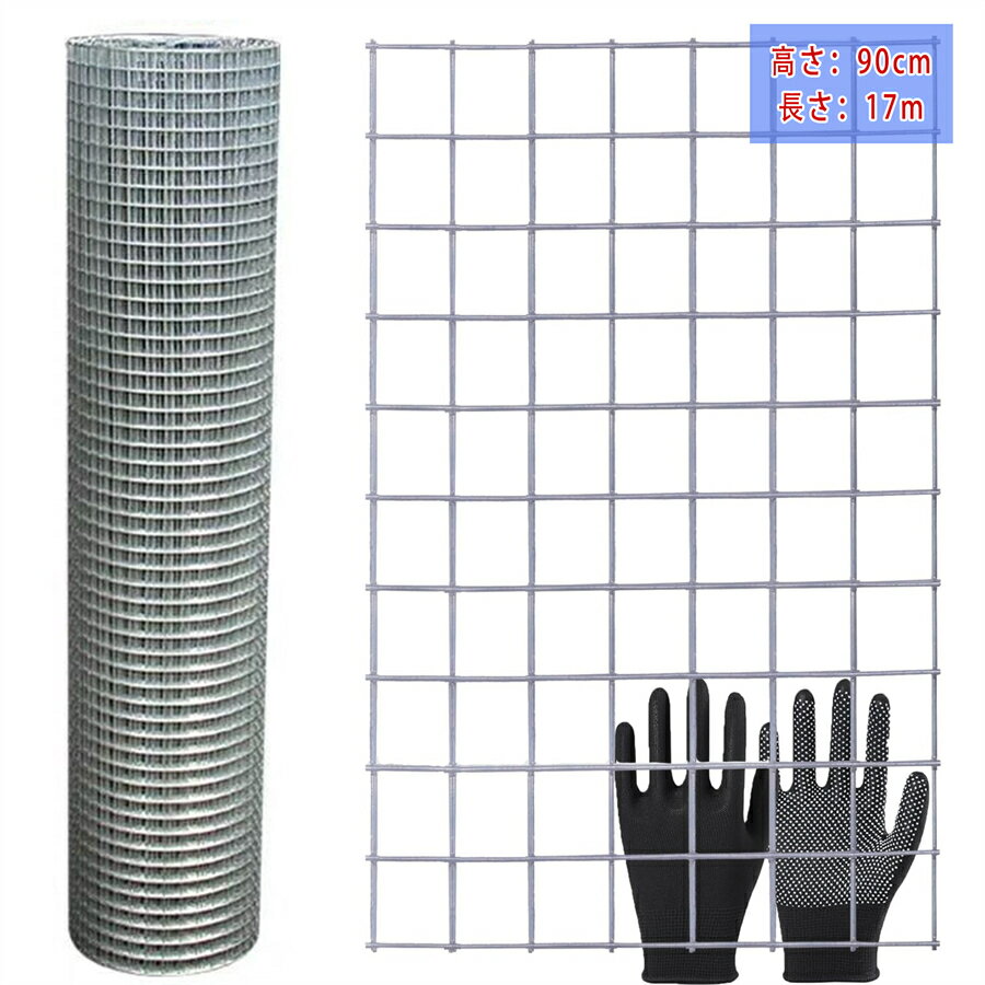 ネズミ 駆除 網 防獣金網 線径0.9mm 網目1.5cm 金網フェンス 錆びない 亜鉛メッキ 金網ロール 園芸 DIY..