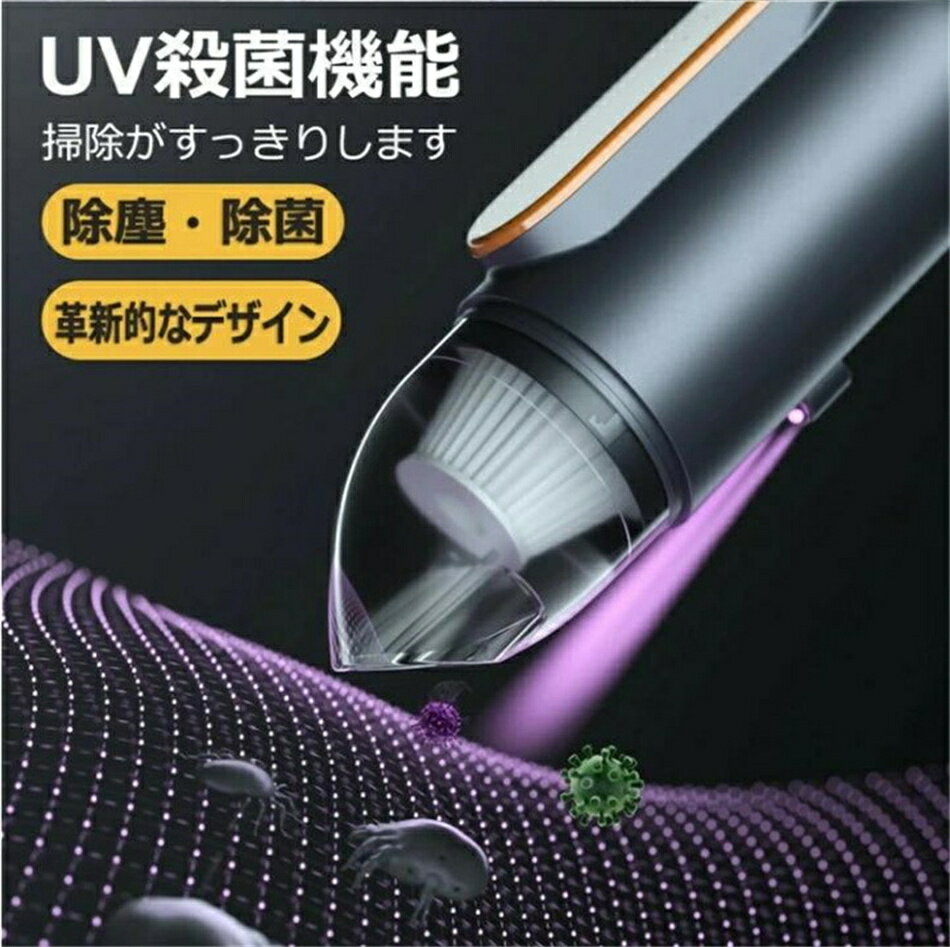 ハンドクリーナー ミニ掃除機 ハンディクリーナー コードレス掃除機 ハンディー掃除機 小型掃除機 車用掃除機 コンパクト 掃除機 強力 USB充電式 車載掃除機