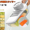 スライサー 千切り スライサー セット 野菜カッター 多機能スライサー 野菜スライサー マルチスライサ キャベツ 千切り おろし器 細切り 薄切り みじん切り ...