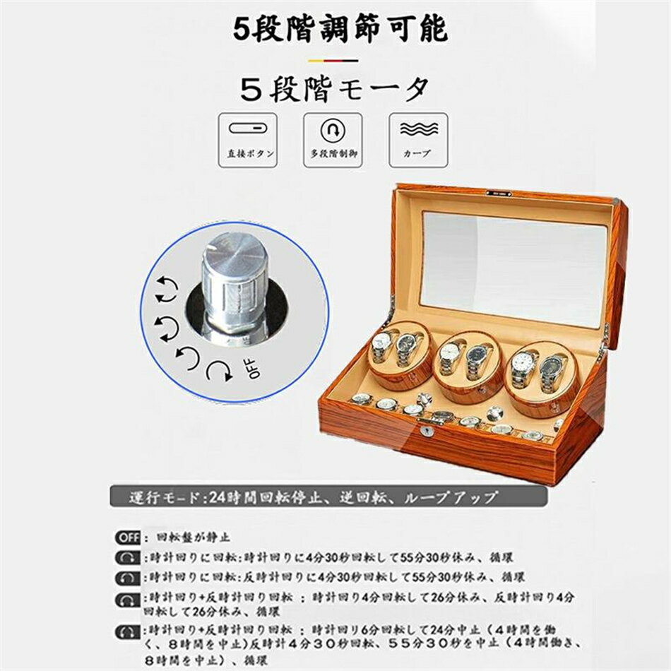 【6本巻き+7本収納】自働巻き電働時計ケース 超静音設計 ワインディングマシーン ウォッチワインダー 自動巻き上げ機 父の日母の日 誕生日記念日