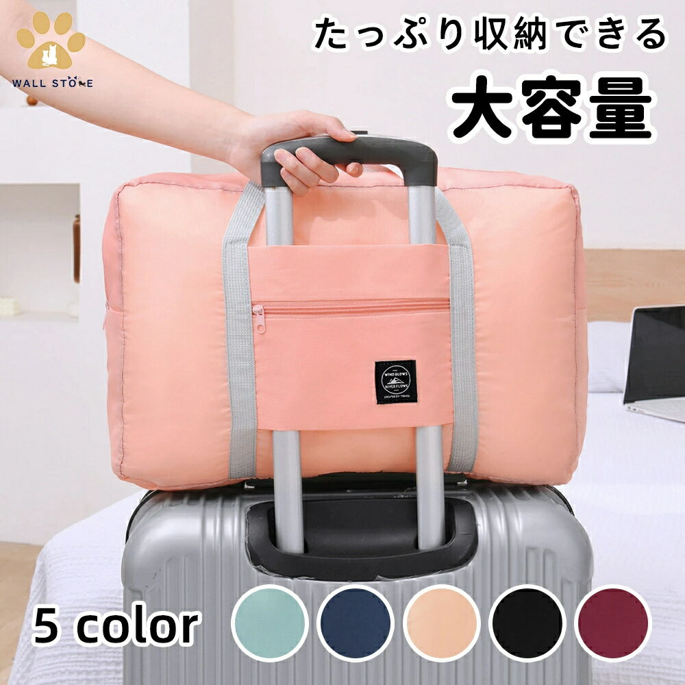 ボストンバッグ トラベルバッグ 軽量 レディース メンズ 大容量 修学旅行 おしゃれ 女子 かわいい 男子 シンプル トラベル 旅行バッグ 旅行カバン キャリー...