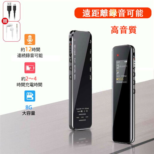 『送料無料』 ボイスレコーダー A618 録音機 8GB 大容量多言語対応 12時間連続録音 超小型 超軽量10-20m 遠距離録音 ノイズキャンセル 高音質 リピート機能搭載 MP3プレーヤー ワンボタン録音 最大569時間録音 専用録音チップ搭載 『送料無料』 ボイスレコーダー A618 録音機 8GB 大容量多言語対応 12時間連続録音 超小型 超軽量10-20m 遠距離録音 ノイズキャンセル 高音質 リピート機能搭載 MP3プレーヤー ワンボタン録音 最大569時間録音 専用録音チップ搭載