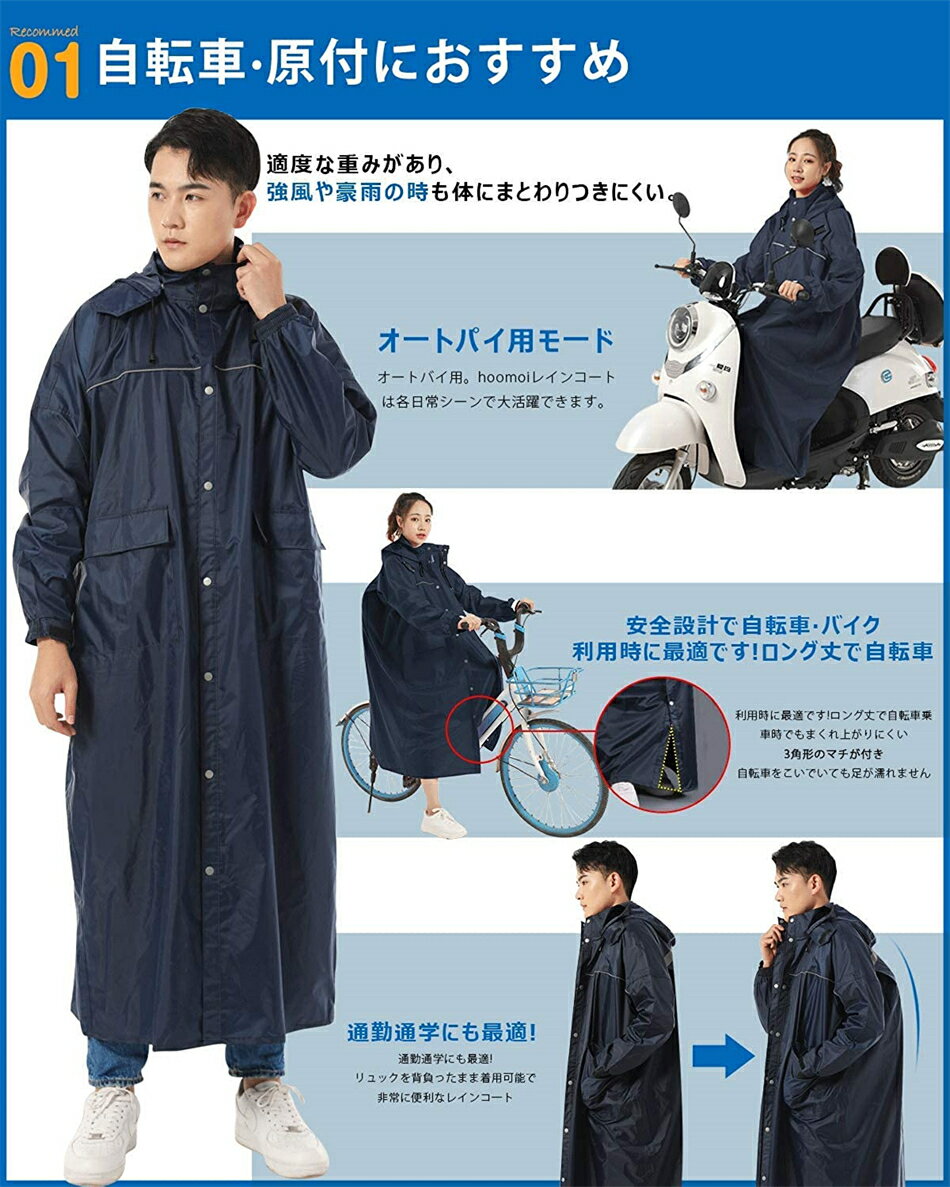 レインコートメンズ 自転車カッパ レディース 雨具 ポンチョ原付用 ロング丈のおしゃれな レインポンチョ 多機能 完全防水 防風 耐久性豪雨 梅雨対策 自転車用 通学用 超軽量 通勤 L/XL/XXL