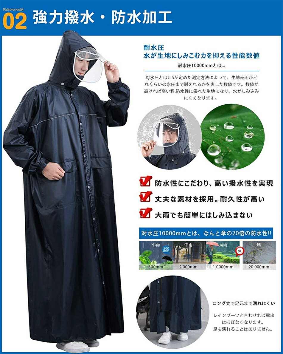 レインコートメンズ 自転車カッパ レディース 雨具 ポンチョ原付用 ロング丈のおしゃれな レインポンチョ 多機能 完全防水 防風 耐久性豪雨 梅雨対策 自転車用 通学用 超軽量 通勤 L/XL/XXL