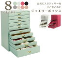 ジュエリーボックス 木製 大容量 10段収納 ジュエリーケース アクセサリーボックス アクセサリー 収納 ジュエリー ジュエリーケース ネックレス