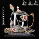 耐熱 ガラスティーカップ&ソーサー&蓋&スプーン 400ml ティーカップ エナメル彩花水カップ茶わん茶碗プレゼント 贈り物 記念日 誕生日 お祝いガラス