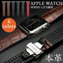 本革 Apple watch替えベルト 9 Series 8 SE 7 6 5 4など 45mm 44mm 40mm 41mm 38mm 42mm 対応 バンド 替えベルト 牛革+ゴム 防水 防汗 防臭 Apple watch 8バンド 45mm 41m