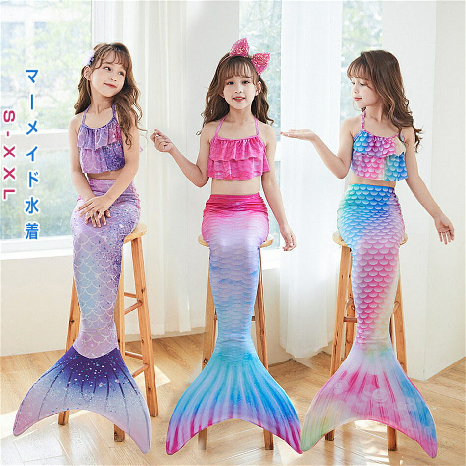 子どもマーメイド水着出演水着キッズ 水着 女の子 ビキニ 子ども 水着 子ども用 水着 スクール水着 キ..