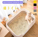 ねこ 猫トイレ ネコトイレ ねこトイレ 大型 大きめ 深い 深め 高い 高め 飛び散らない 小型 大型 猫 トイレ 四角 におい対策 猫砂 大容量 シンプル 開放式 飛散防止 飛散ガード ガード おしゃれ 水洗い 丸洗い お手入れ簡単 多頭飼い