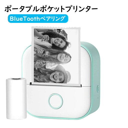 ポケットプリンター ハンディープリンター サーマルプリンター インク不要 BlueToothサーマル 写真用ポータブルポケットプリンター レシートラベル粘着スクラップブック用ワイヤレスミニ電話プリンター ラベルプリンター ミニプリンター スマホプリンター ポケットプリンター ハンディープリンター サーマルプリンター インク不要 BlueToothサーマル 写真用ポータブルポケットプリンター レシートラベル粘着スクラップブック用ワイヤレスミニ電話プリンター ラベルプリンター ミニプリンター スマホプリンター