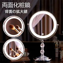卓上 ミラー おしゃれ 鏡 モダン シンプル 3倍拡大 長方形 LEDライト 充電式 スタンドミラー シルバー メンズ レディース かっこいい メイクミラー メ...