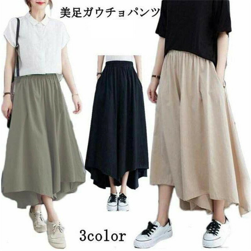 レディース ワイドパンツ ガウチョ ロング 大きいサイズ ストレッチ ガウチョパンツ ワイド パンツ ロングパンツ レディース スカーチョ フレアパンツ 前後差 スカート 体型カバーを叶える たっぷりボリューム ガウチョパンツ スカーチョ
