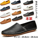 送料無料メンズシューズ 通気性 レザーシューズ 本革 牛皮 ローファー スリッポン ビジネスシューズ デッキシューズ モカシンシューズ 大きいサイズ ドライビン...