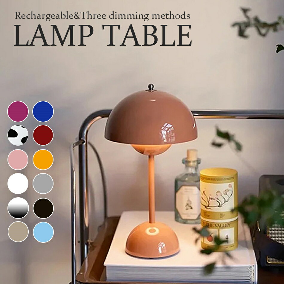 テーブルランプ テーブルランプ オシャレ 充電式 携帯ランプ デザイン 北欧 植木鉢 無段階調光 読書ランプ タッチセンサー 北欧デザイン かわいい モダン シック インテリア 装飾 照明 書斎 寝室テーブル