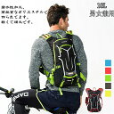 ランニングバッグ トレイルランニング スポーツバックパック マラソン 登山リュック サイクリングバッグ 18L 自転車バッグ 男女兼用 ランニングリュック ラン...