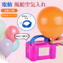 空気入れ 電動 風船空気入れ 電動エアーポンプ 電動風船入れ エアポンプ 早い 自動ポンプ バルーンエアーポンプ 600w 2送風口 2個同時送風 延長ホース付き 浮き輪 ヨガボール 誕生日 結婚式 子供会 イベント パーティー お祝い コンパクト 便利(3)