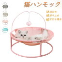 猫ハンモック 猫 ペット 猫ベッド ペットベッド ハンモック 猫ハンモック 通気性 猫用 ペット用品 ねこ ネコ キャットハンモック 猫用 小型犬用 猫ベッド ...
