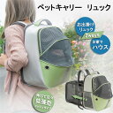 ペットキャリーバッグ 猫 小型犬 12kg以下 拡張可能 通気性抜群 折りたたみ式 ペットバッグ ペットキャリー 2way ショルダーバッグ 手提げバッグ メッ...