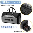 ビジネスバッグ ブリーフケース 大容量ビジネスバッグ メンズ トートバッグ ショルダーバッグ シューズ収納 ビジネスマン ポケット豊富 持ち運び ショルダー 出張 スーツ収納 旅行バッグ ビジネスリュック 出張バッグ 肩掛け スポーツ 部活 合宿
