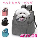 ペットキャリー リュック 猫 犬 キャリーバッグ 折りたたみ キャリーケース バック お出かけ キャリー 小型犬 犬 いぬ ねこ イヌ ネコ コンパクト 防災 ...