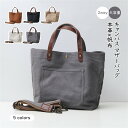 キャンバスバッグ リュックサック バッグ トートバッグ バッグ マザーズバッグ 大容量 大きめ 通学バッグ 通勤バッグ 通勤 通学 鞄 ショルダーバッグ お出掛...