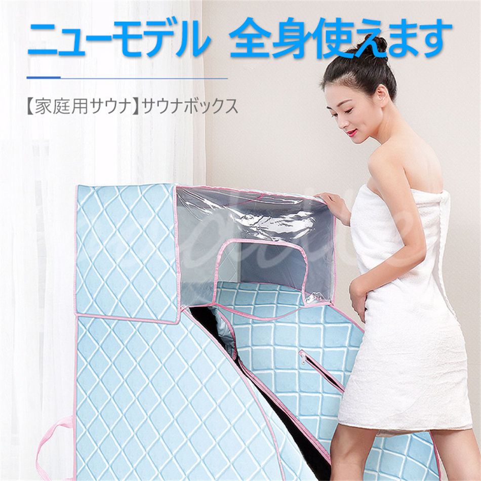 サウナボックス 新型改良 汗蒸ボックス 折り畳み スチームサウナ テント 蒸気サウナ 蒸し ブラケット式 大容量 血液循環 家庭用 サウナ 深部まで温熱 タイマー機能 家庭用サウナ コンパクト ホームサウナ 家庭用 折りたたみ 血行促進 美容 肌 ダイエ
