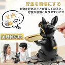 皿を捧げる犬さん 置物 キー収納トレイ お皿 貯金箱 小銭ボックス 3in1 面白い犬オーナメント 卓上便利な収納 玄関に飾る 鍵置き 眼鏡/玄関のハンコ/印鑑/リモコン/化粧品/キャンディーなど小物収納 樹脂製 彫刻装飾 父の日 家族 子供 友人 恋人 誕生日 最適なプレゼント
