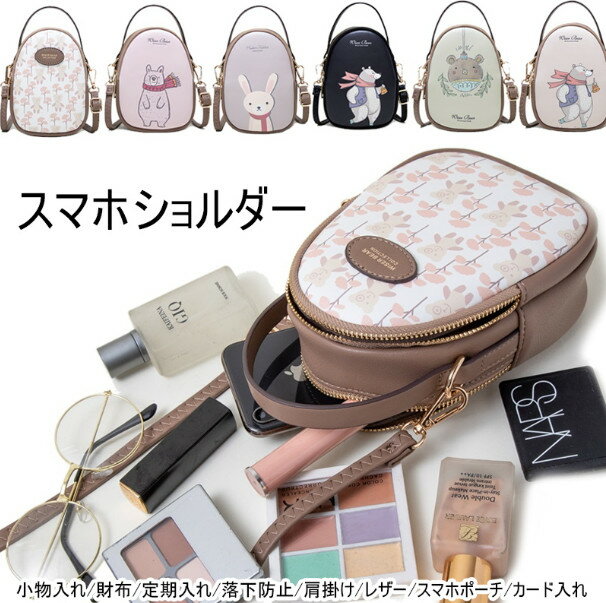 楽天CHELTEAスマホショルダー ミニショルダーバッグ スマホショルダーバッグ レディース 斜めがけ 大人 おしゃれ かわいい 軽い 可愛い カジュアル PUレザー 軽量 バッグ 通勤 女の子 ミニバッグ 鞄レディースバック ショルダーバッグ iPhone 14 Pro Max iPhone 14 Plus 対応