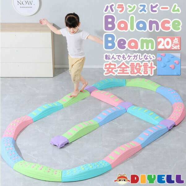 知育玩具のバランスストーン カラフルな平均台ですが2歳頃から子供だけでなく大人も乗れるので親子で遊べます 誕生日プレゼントにもおすすめ 重ねて収納でコンパクトに収納