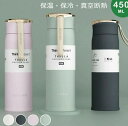 水筒 直飲み おしゃれ魔法瓶 450ML 二重 真空断熱 保冷 保温 ステンレスケータイボトル ストラップ付き マグボトル 洗いやすい 軽い 飲みやすい 水漏れ...