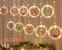 クリスマスツリー 電飾 クリスマスイルミネーション 屋内屋外兼用 クリスマス 飾り イルミネーションライト