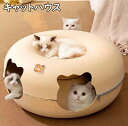 キャットハウス 猫ハウス ドーム型 ラージサイズ 大 クッション付き マカロン ペット用ベッド ドームベッド キャットベッド 猫用品 ベッド 猫 ハウス 猫用ベ...