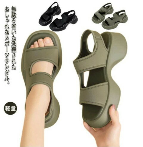 厚底サンダル スポーツサンダル スニーカー サンダル ビーチサンダル レディース 軽量 柔らかい 靴擦れ..