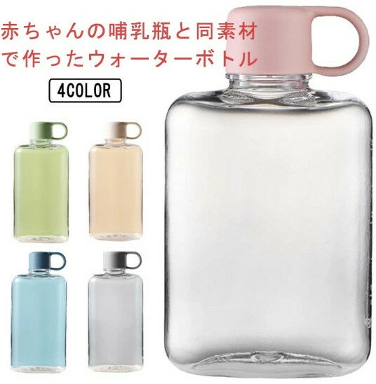 超薄型 水筒 男女兼用 フラット 漏れ防止 ウォーターボトル 大容量 角型 ポケットに入れる スクエアボトル 水分補給 持ち運び便利 スリム 透明 超薄型 360ml 500ml 耐冷耐熱 ボトル 直飲み 横置き 縦置き 運動水筒 登山 キャンプ 携帯