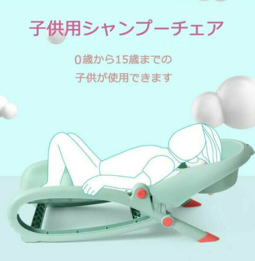 シャンプーチェア バスチェア 子供用 介護 髪洗い椅子 折りたたみ 省スペース 軽量 髪を洗う お風呂 浴用 幼児用 便利 両用 子供の目に水が流れ込むのを避ける ピンク グリーン 男の子 女の子 0-12歳まで シャンプーチェア バスチェア 子供用 介護 髪洗い椅子 折りたたみ 省スペース 軽量 髪を洗う お風呂 浴用 幼児用 便利 両用 子供の目に水が流れ込むのを避ける ピンク グリーン 男の子 女の子 0-12歳まで